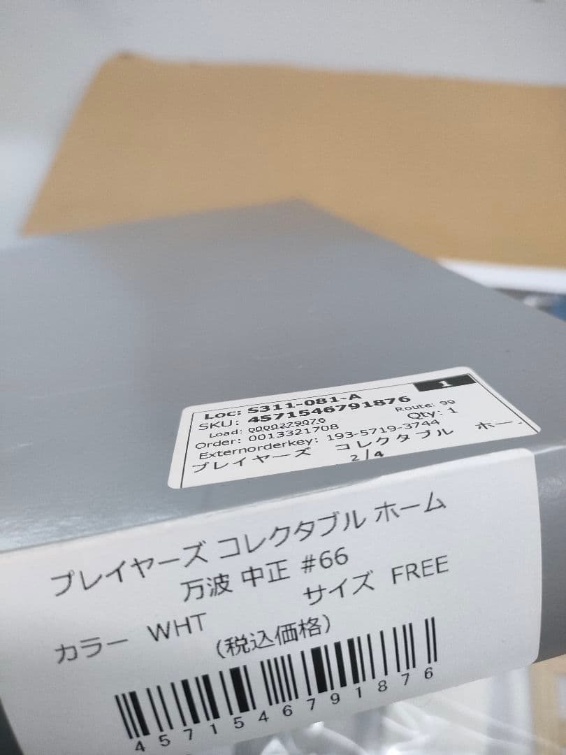 日ハム 万波 中正 選手 プレイヤーズ コレクタブル ホームユニフォーム #66