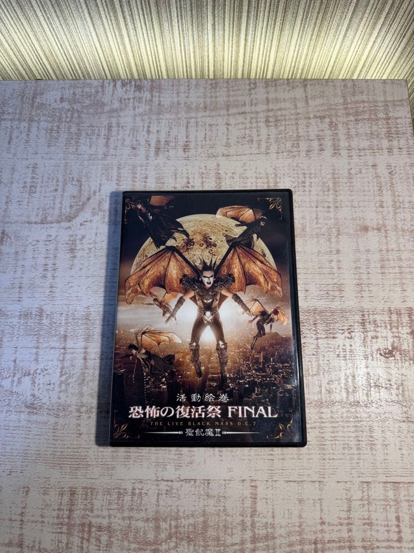 ALL STANDING 処刑 & 恐怖の魔法祭 FINAL DVD