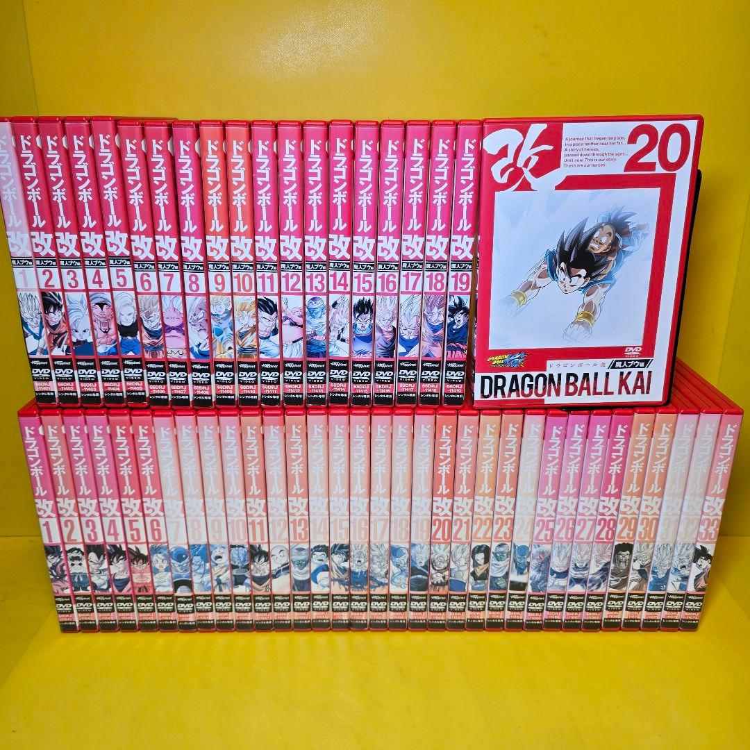 新品ケース交換済み ドラゴンボール改+魔人ブウ編　DVD全53巻セット