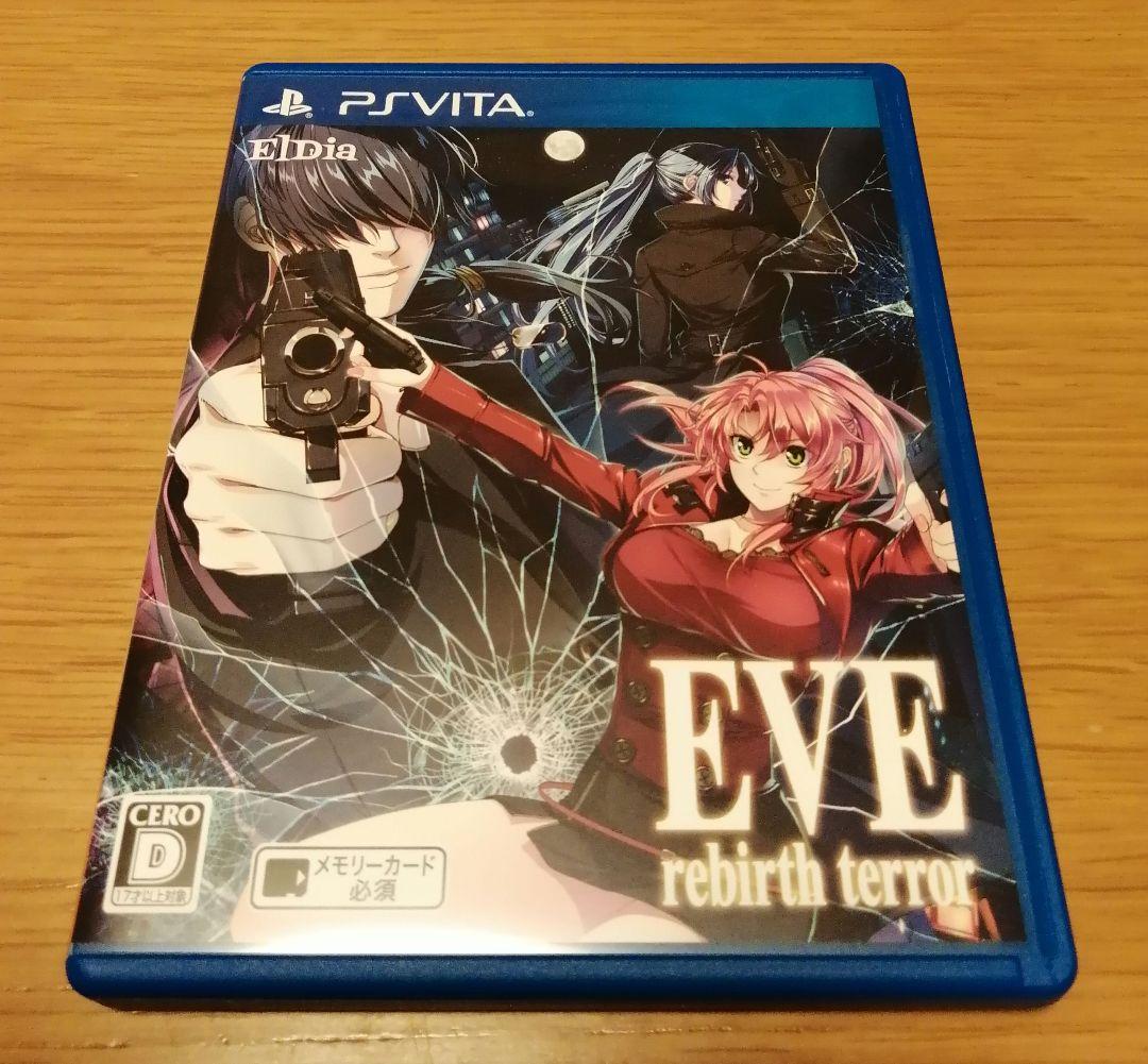 ニンテンドー3DS/2DS EVE rebirth terror vita