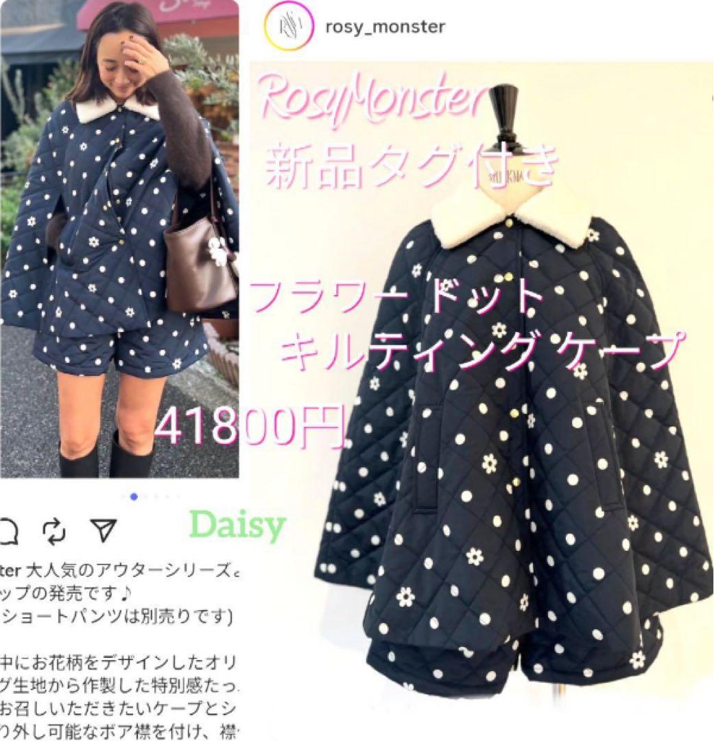 ＜新品未使用＞ rosymonster アウター