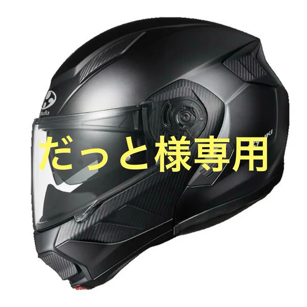 OGK Kabuto RYUKI フラットブラック　ヘルメット Lサイズ