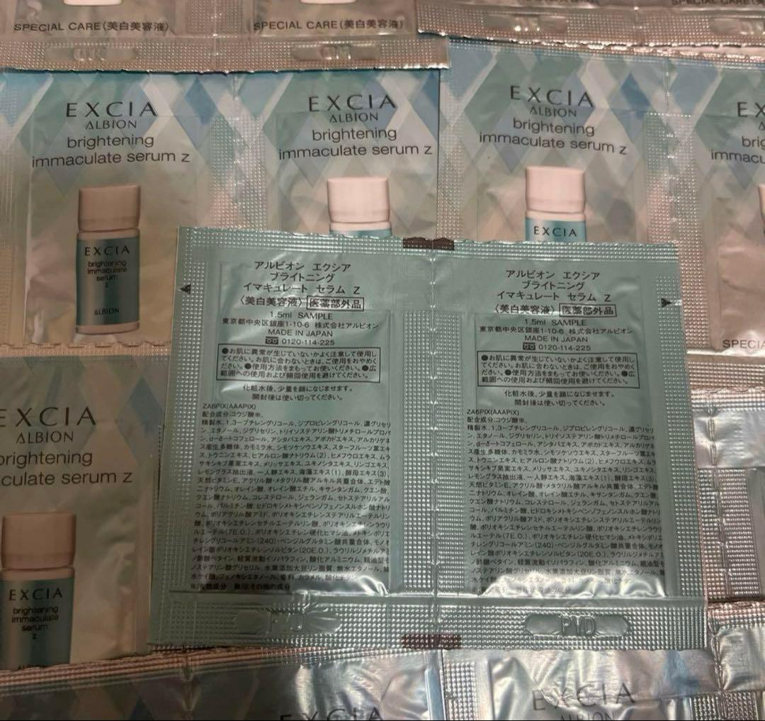 アルビオン エクシア ブライトニングイマキュレートセラムZ1.5ml ✖️ 20
