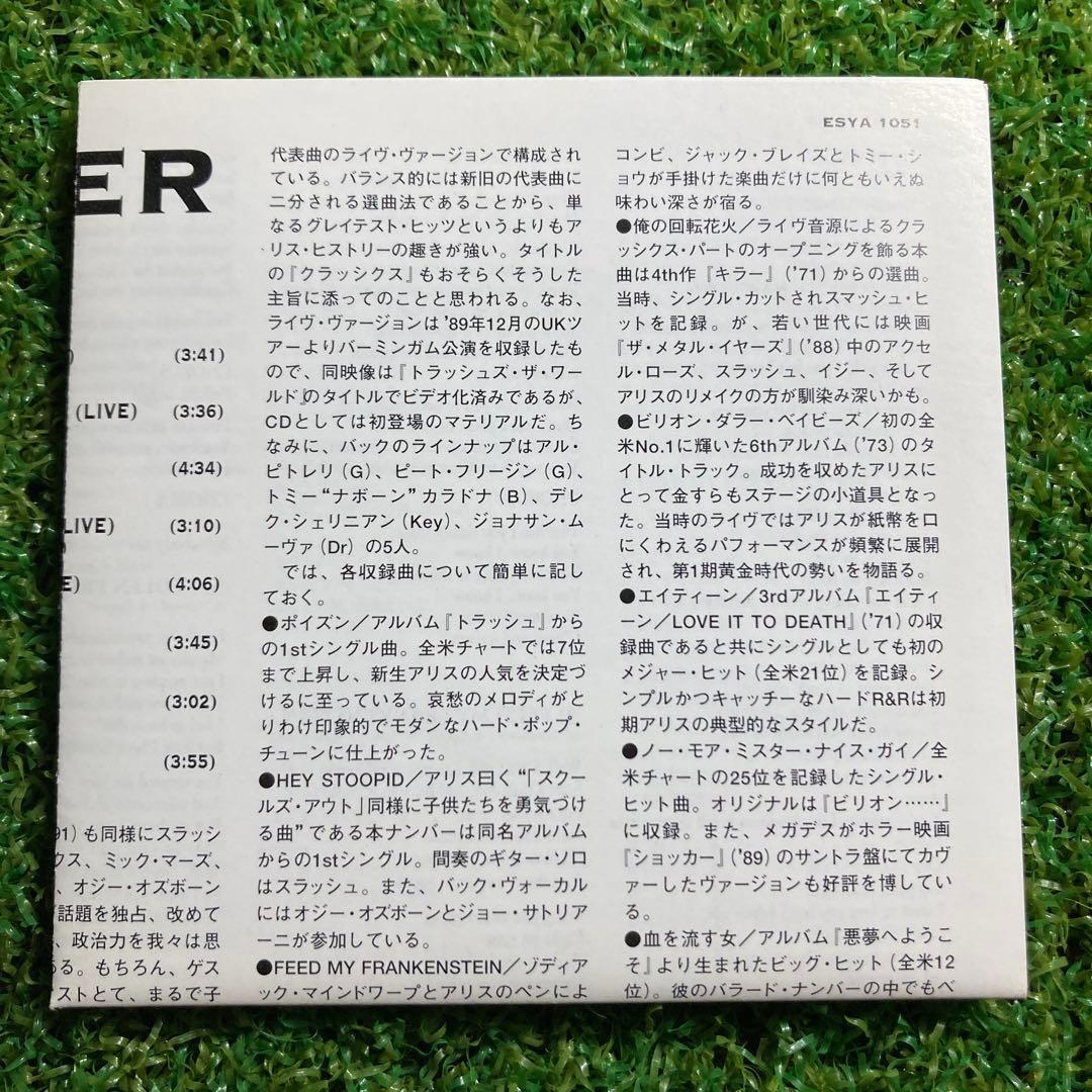 【MD】Alice Cooper【Classicks】【見本盤】【コレクター】