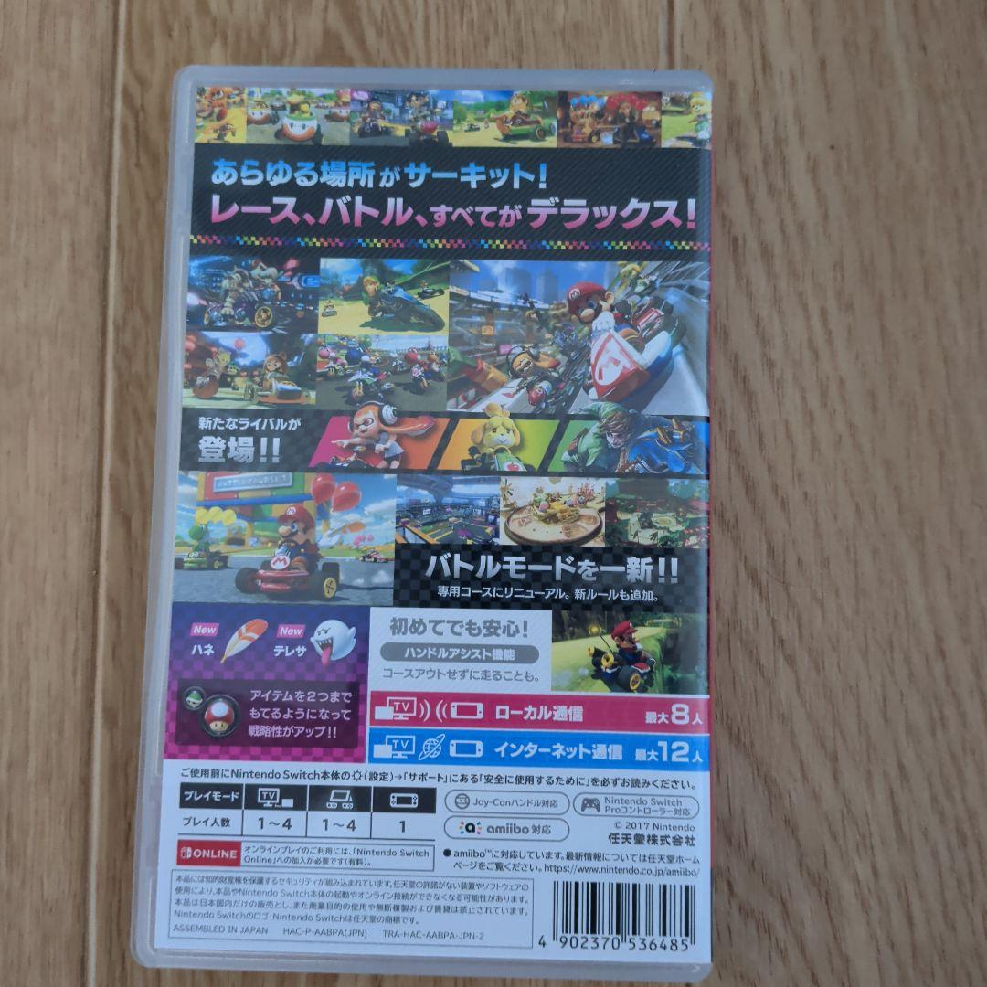 マリオカート8 デラックス & New スーパーマリオブラザーズU デラックス