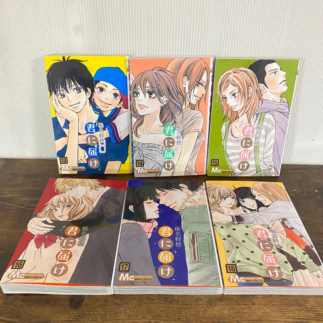 君に届け運命の人全巻初版　30巻特装版　ファンブック付き　crazyforyou