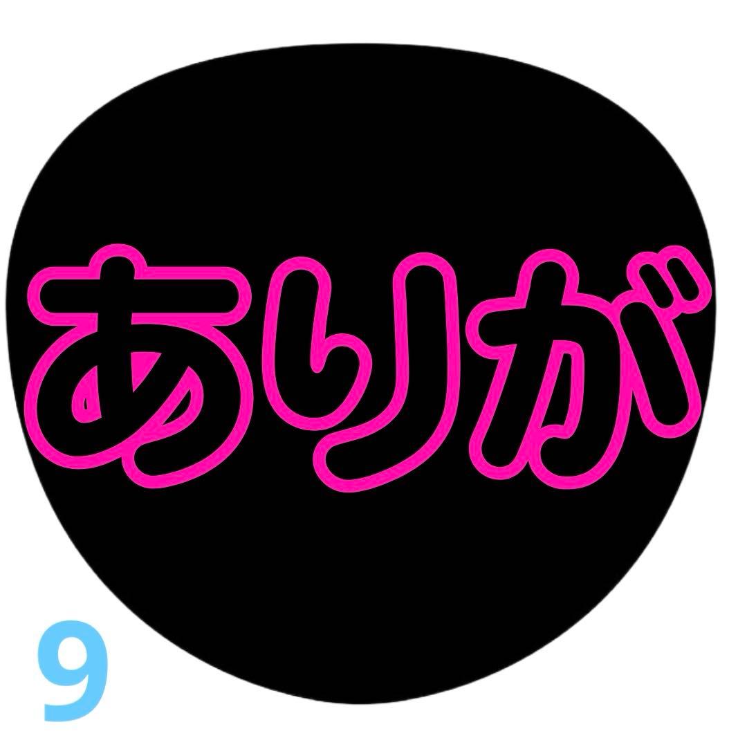 くま様　オーダーページ　ファンサうちわ