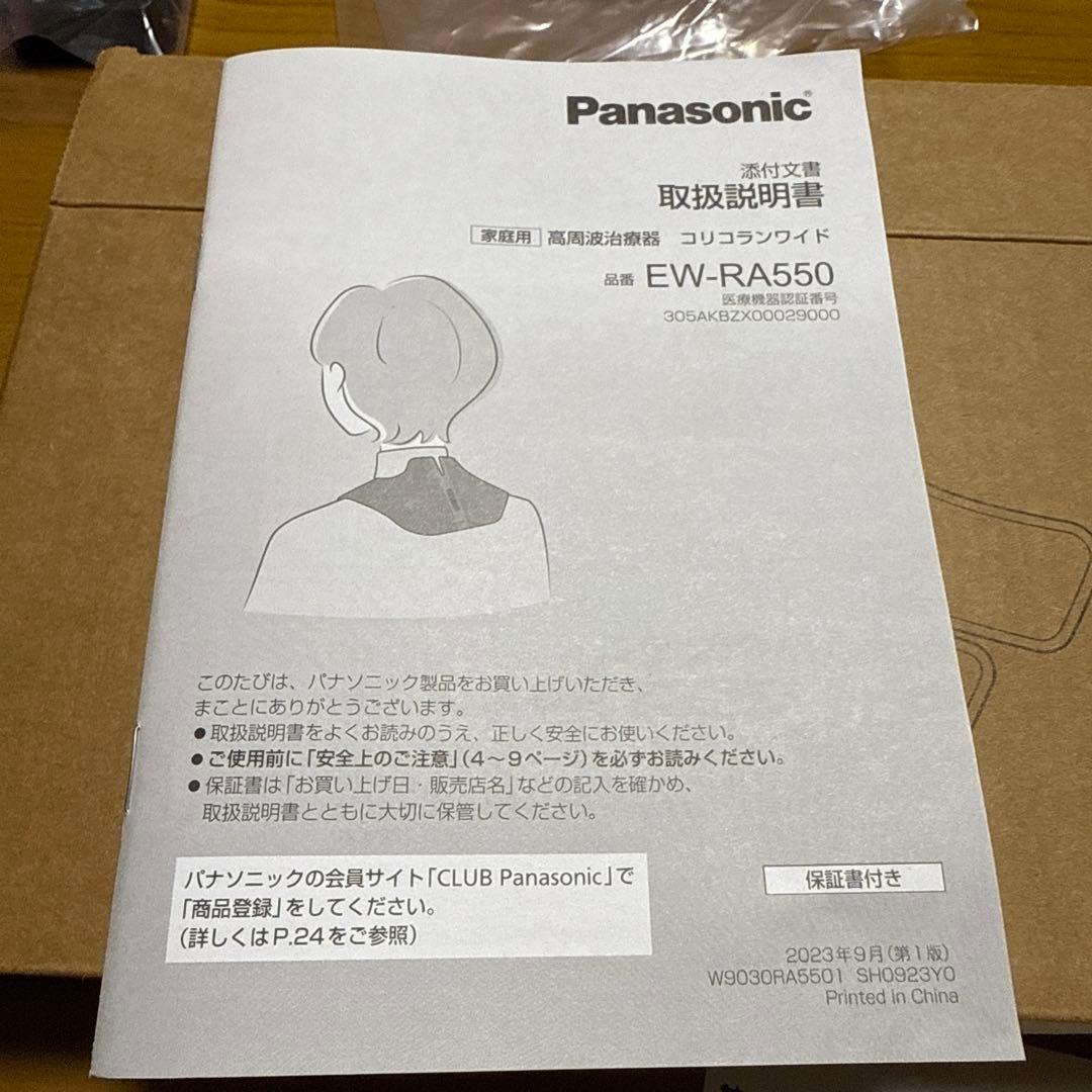 yangさん専用本日大特価　値引きします‼︎ 肩ポカポカ　肩用アタッチメントです‼︎