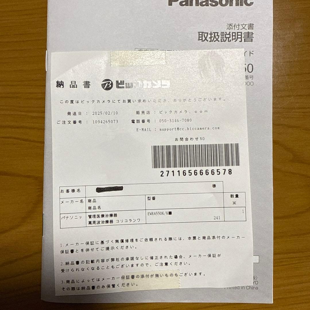 yangさん専用本日大特価　値引きします‼︎ 肩ポカポカ　肩用アタッチメントです‼︎