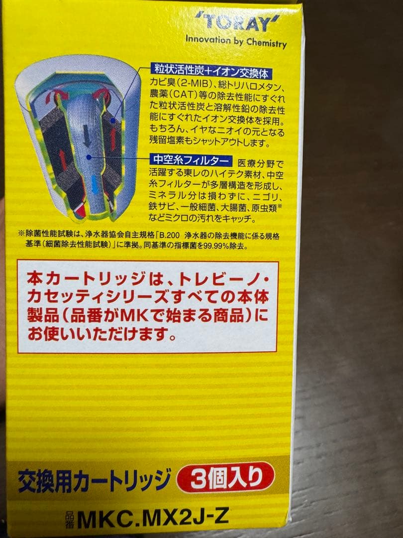 トレビーノ カセッティシリーズ【MX600】MKC.MX2J-Z 5個まとめ売り