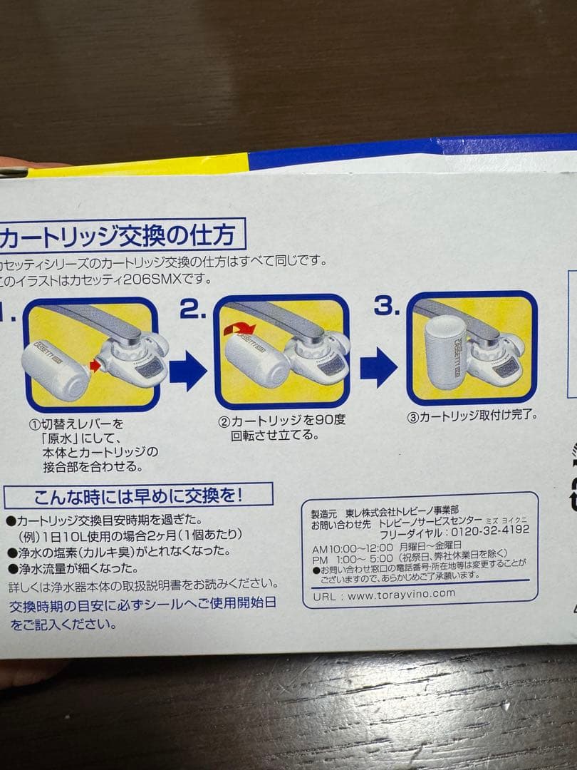 トレビーノ カセッティシリーズ【MX600】MKC.MX2J-Z 5個まとめ売り