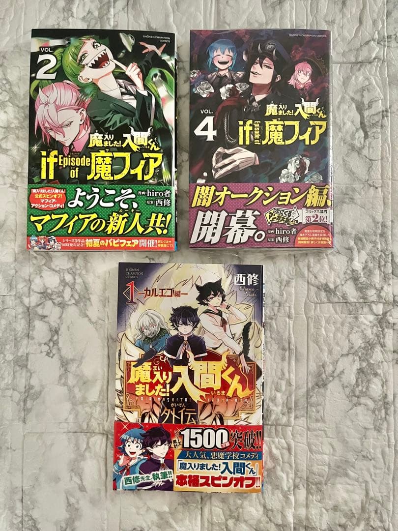 【if魔フィア・魔入りました！入間くん 外伝】 グッズまとめ売り【合計１８点】