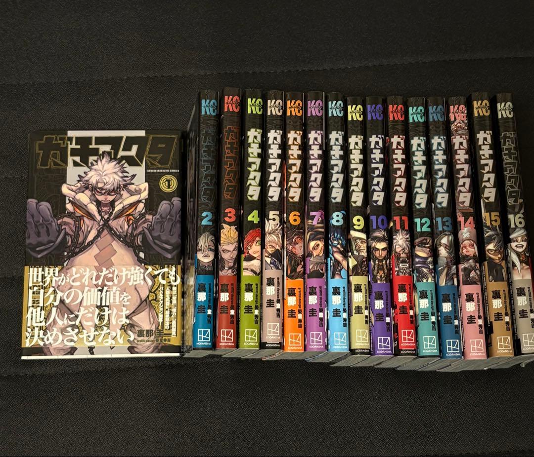 ガチアクタ1巻ー16巻 全巻初版 帯付き