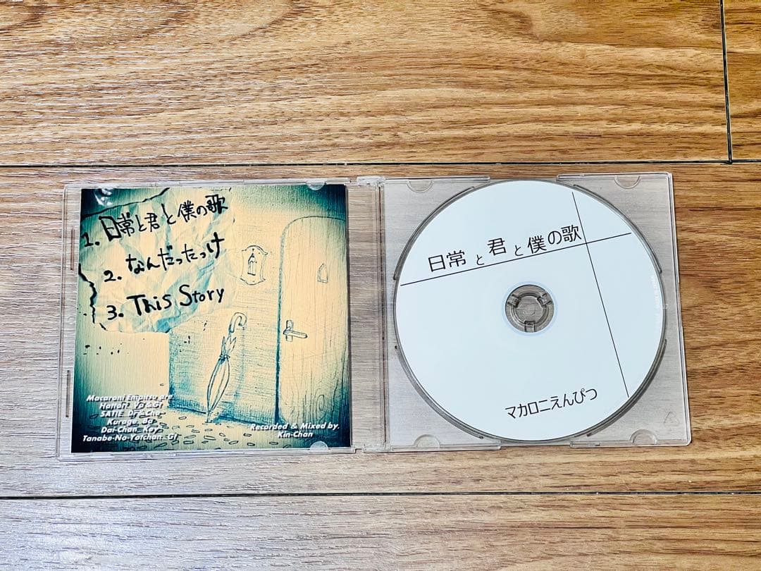 マカロニえんぴつ 廃盤 CDセット