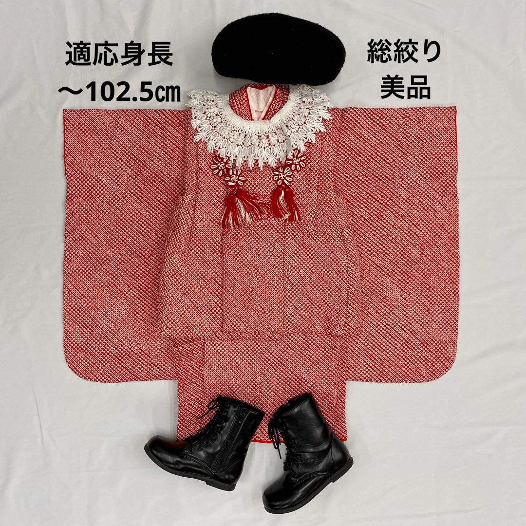 507agu37◎七五三 三歳 女の子 着物&被布&長襦袢 総絞り◎美品