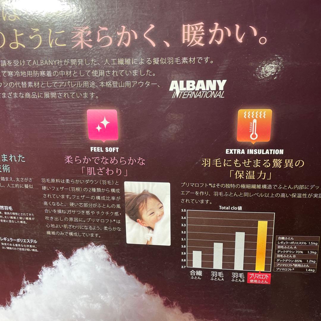 PRIMALOFT DUO ダブル掛け布団 新品未使用