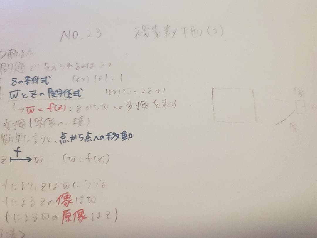 鉄緑会の大阪校高1数学Ⅲ～実戦Ⅲ手前まで鶴田先生板書例題解説セット　駿台　河合塾