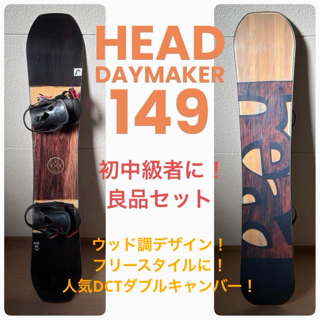 初中級者に最適！ HEAD DCT ダブルキャンバー DAYMAKER 149