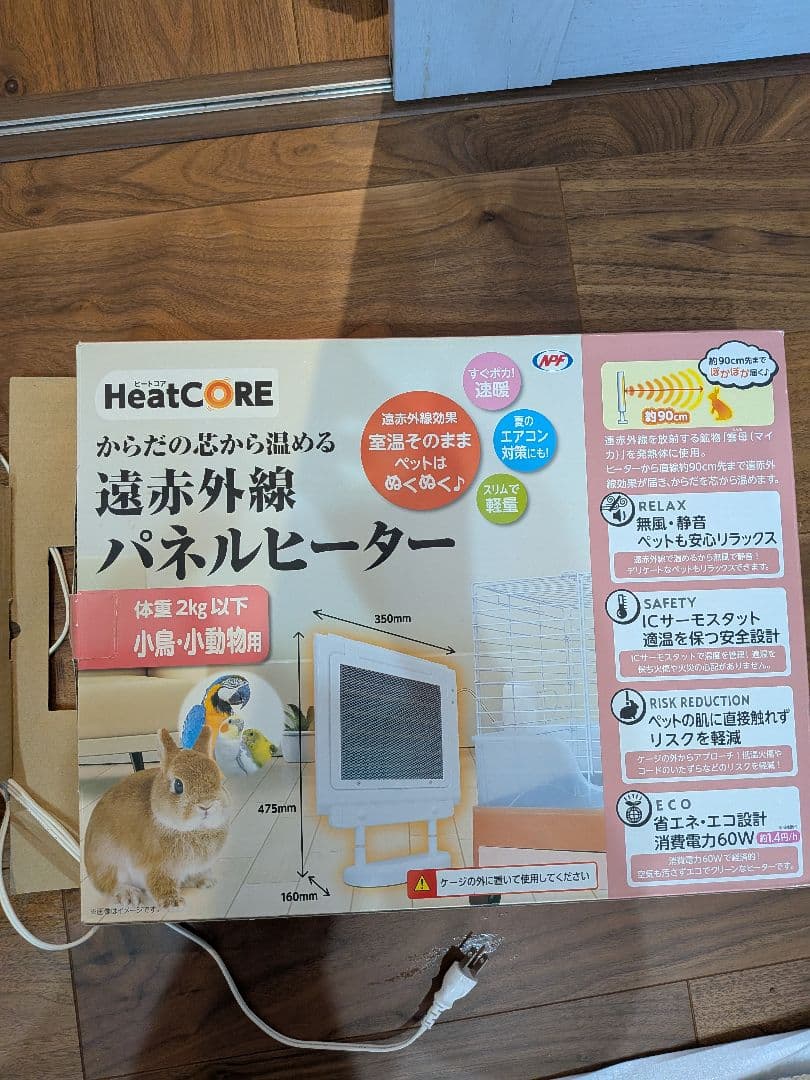 完品HeatCORE 遠赤外線パネルヒーター　美品