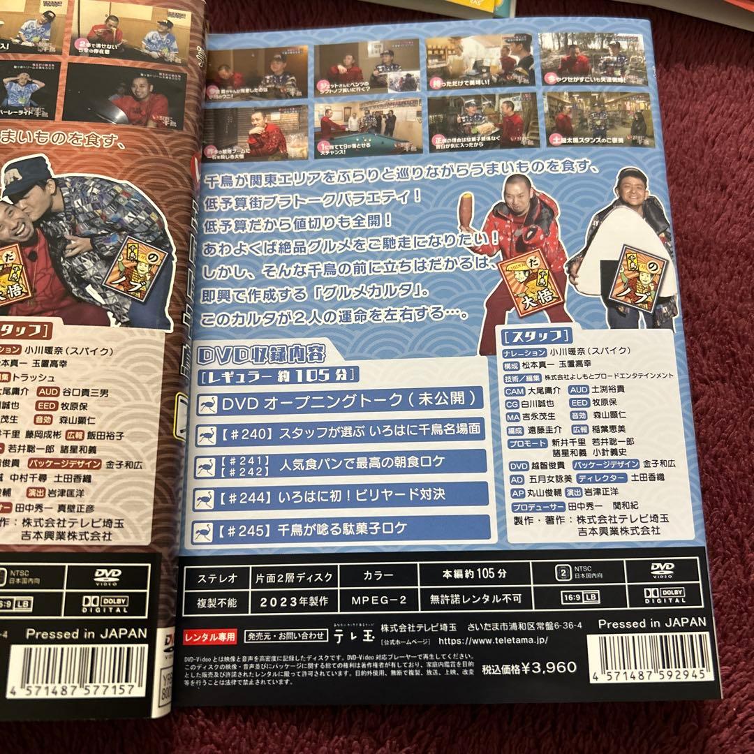 いろはに千鳥　つ〜も　DVD 23枚　セット　※途中抜けあり