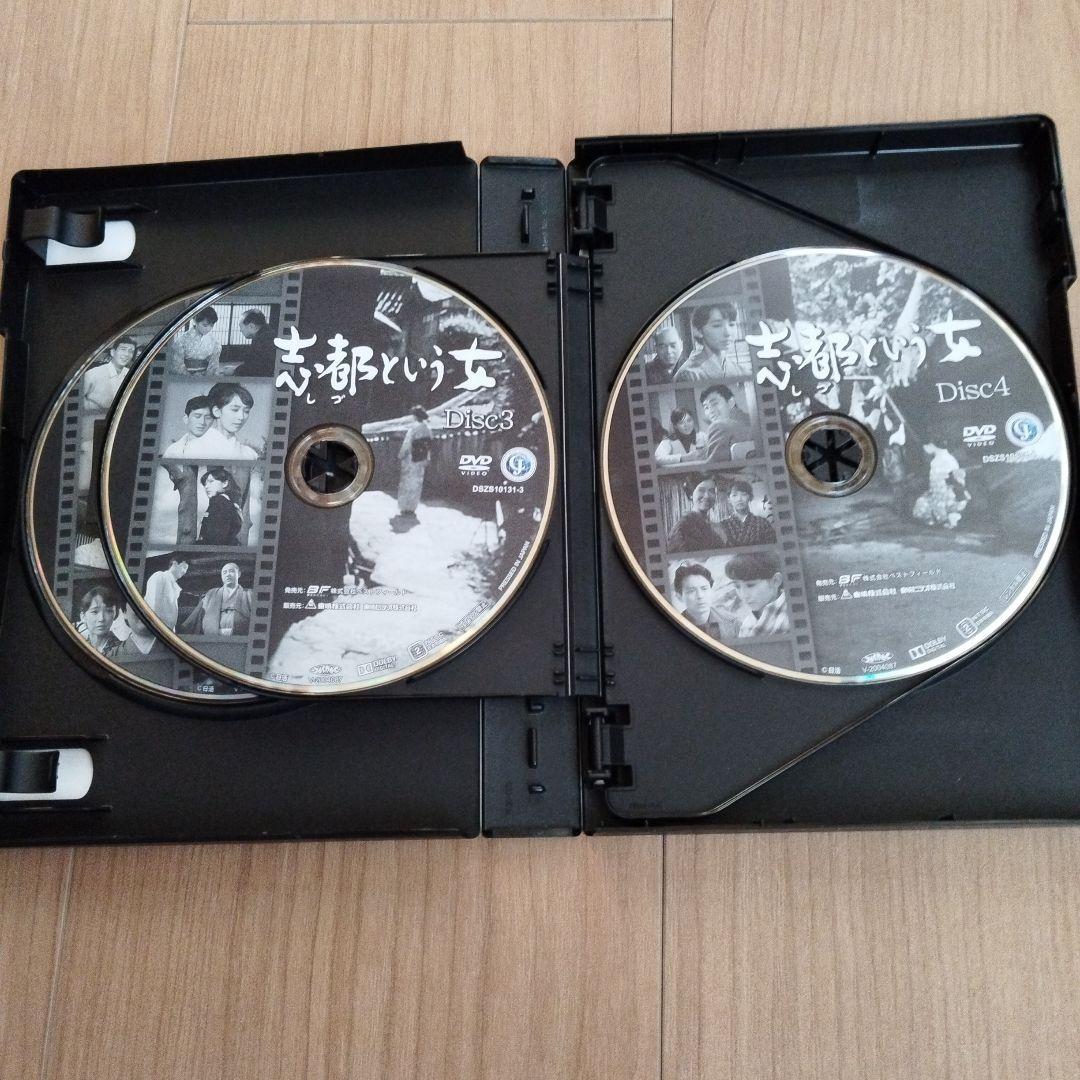 「志都という女」コレクターズ 芦川いづみ