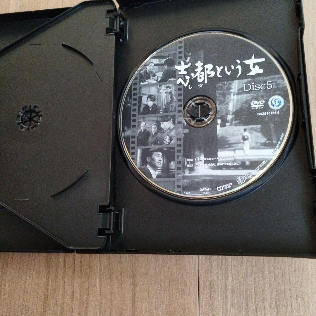 「志都という女」コレクターズ 芦川いづみ