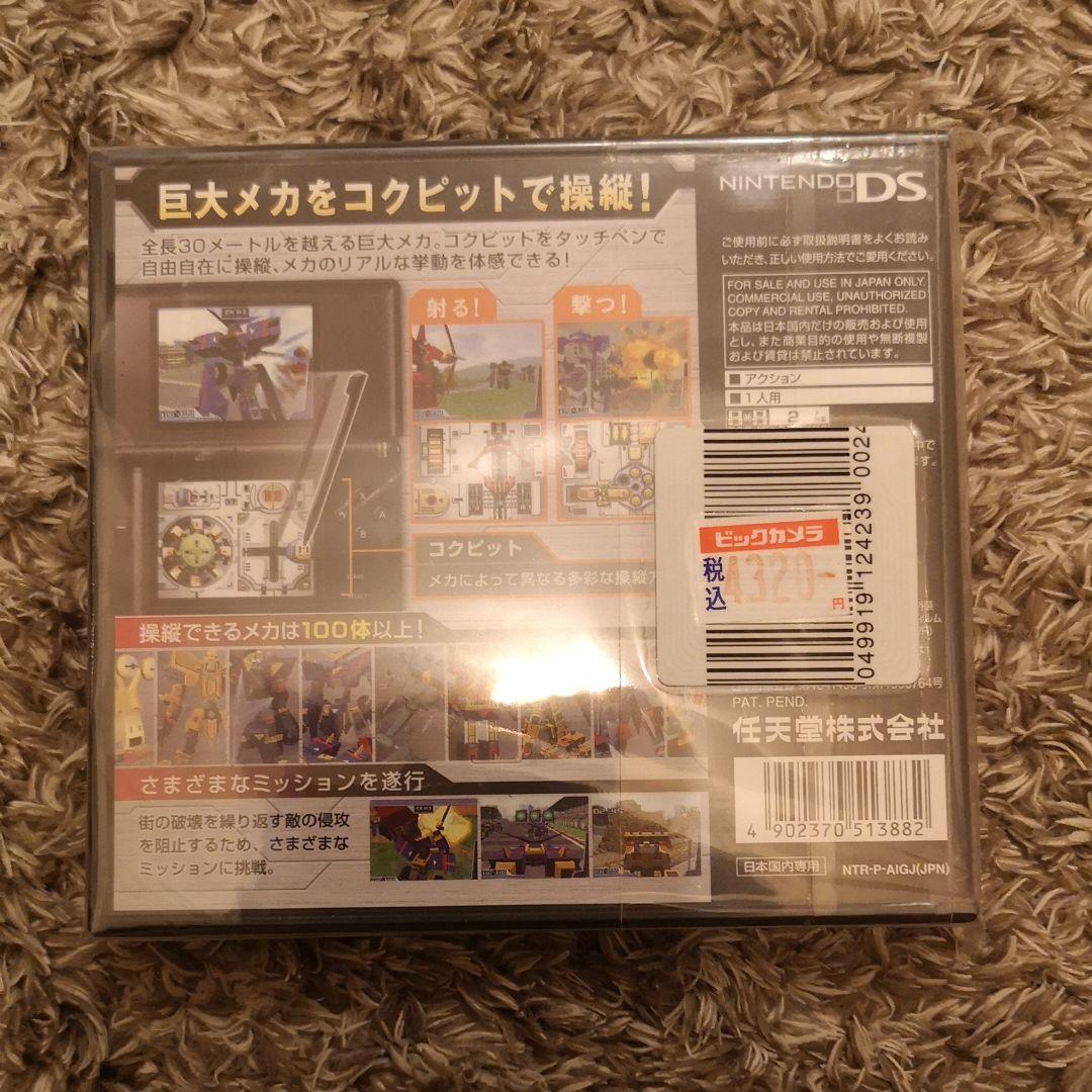 【新品】超操縦メカMG