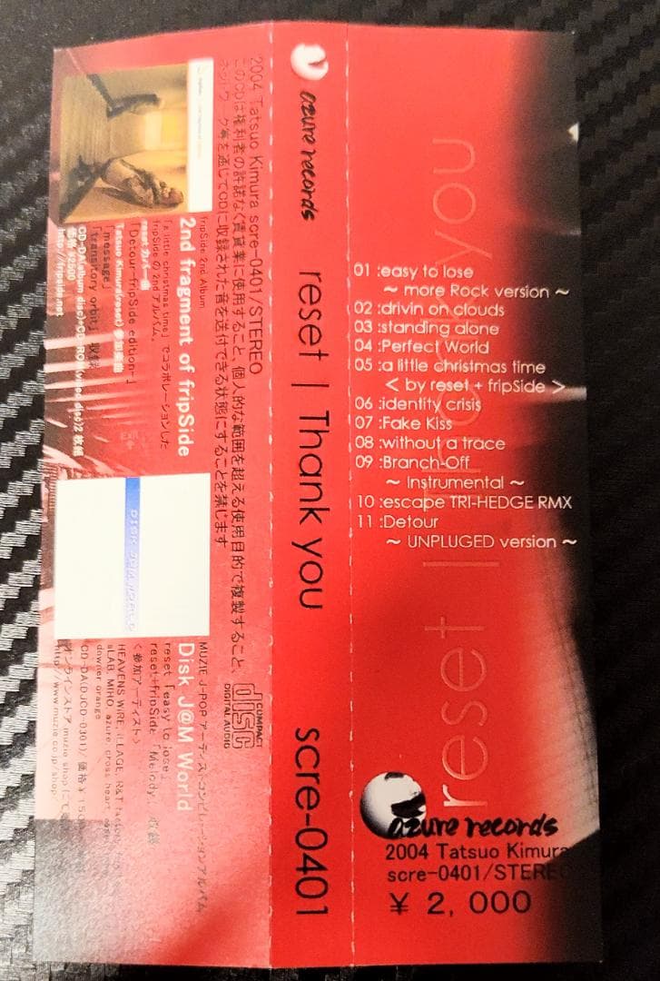 邦楽 reset Thank you