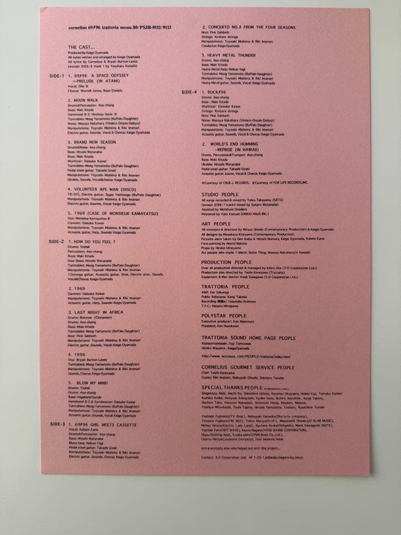 Cornelius 1996 High Voltage レコード