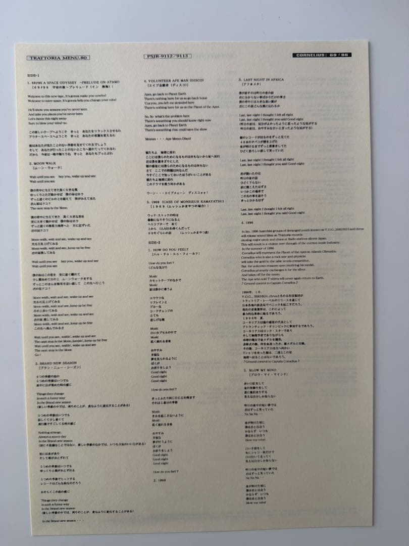 Cornelius 1996 High Voltage レコード