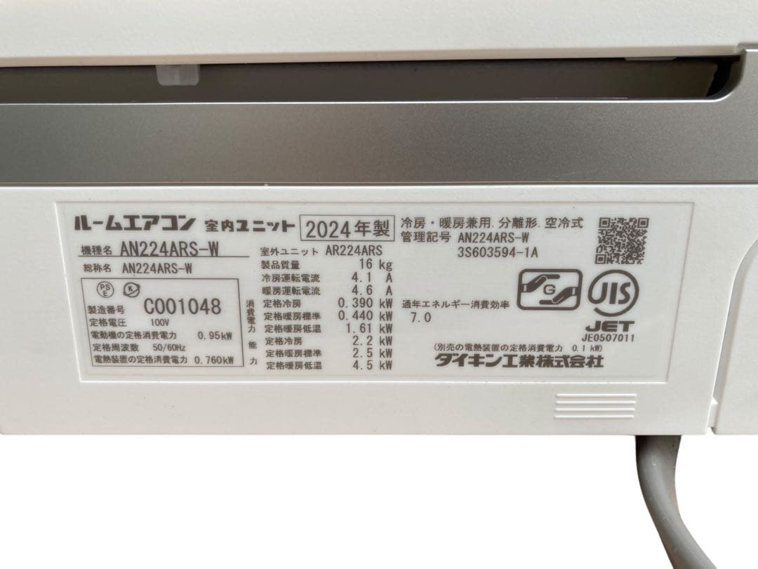 ダイキン うるさらX AN224ARS-W ルームエアコン 6畳用 2024年製