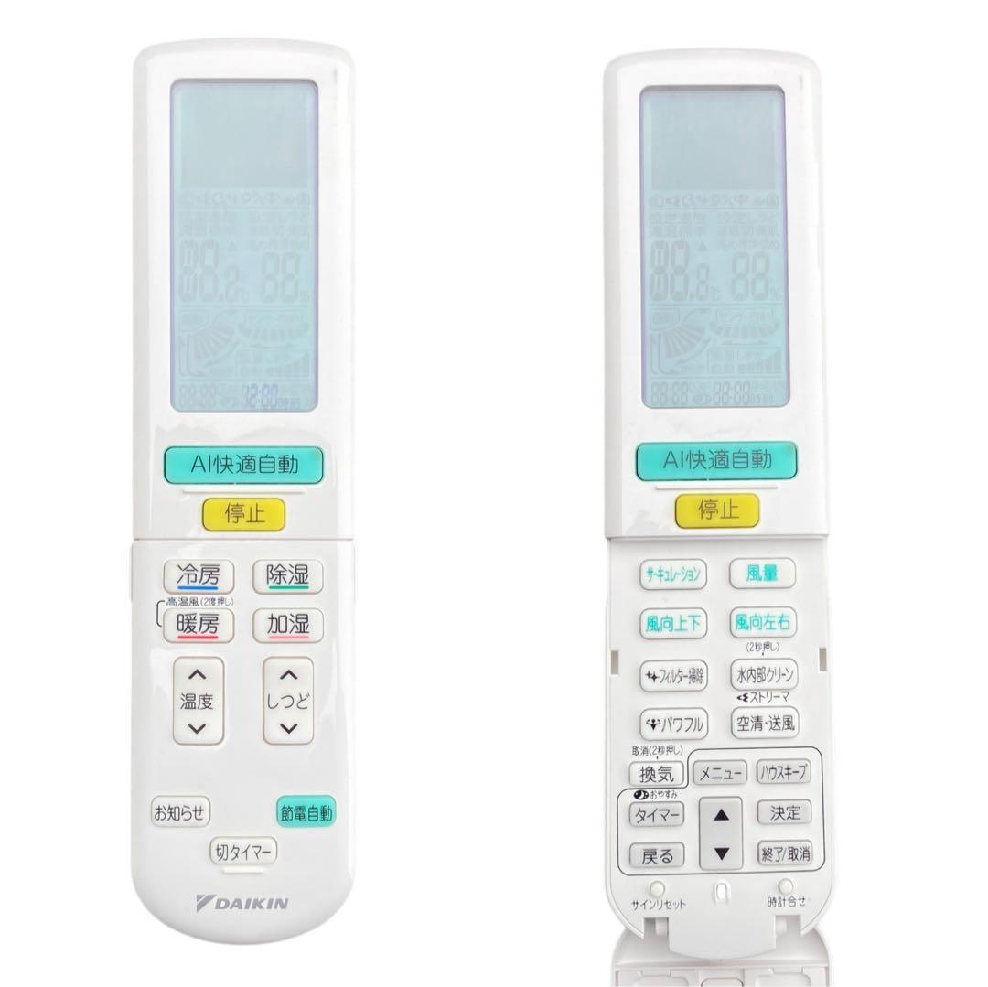 ダイキン うるさらX AN224ARS-W ルームエアコン 6畳用 2024年製