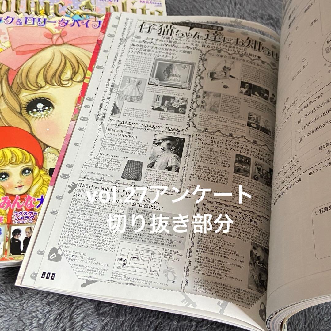 Gothic&Lolita Bible セット ⑤