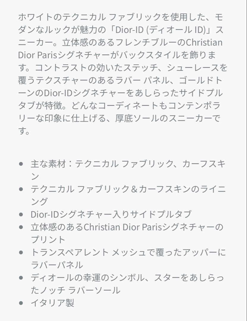極美品 DIOR-ID スニーカー ディオール 36.5 ホワイト