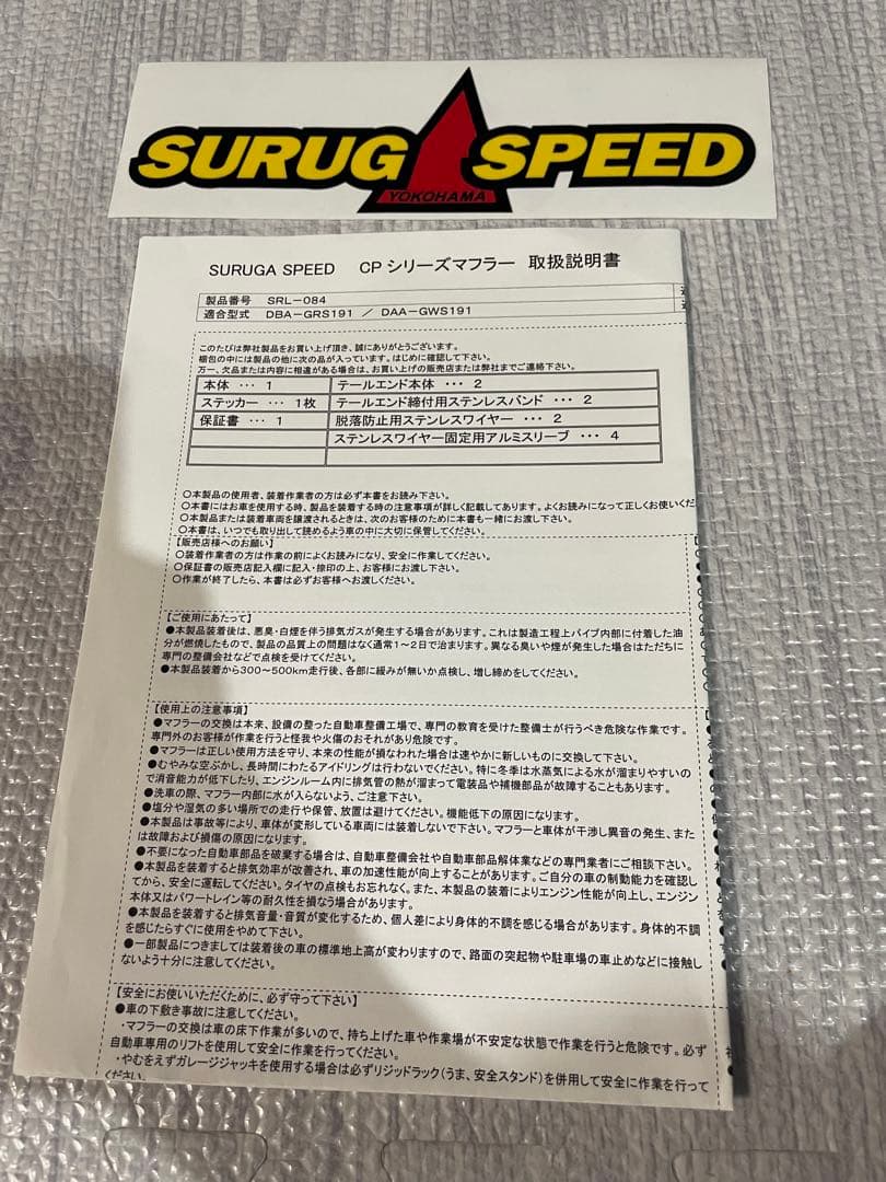 kou1018★スルガスピードLEXUS★GS350(〜2011年12月）