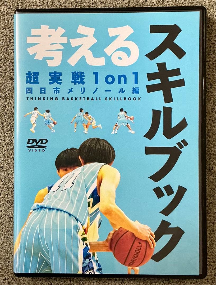 考えるスキルブック 1on1 DVD　メリノール編