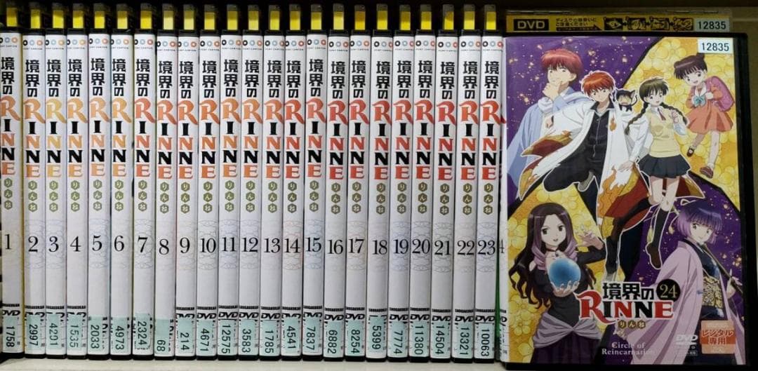 境界のRINNE 全24巻セット レンタル落ち
