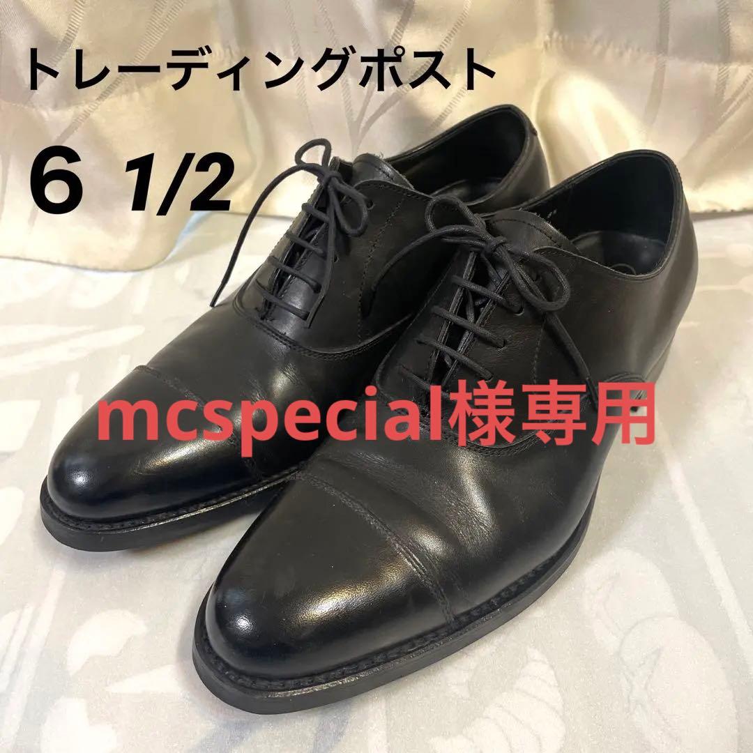 【mcspecial】トレーディングポスト　ビジネスシューズストレートチッ
