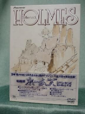 名探偵ホームズ DVD 全5巻セット