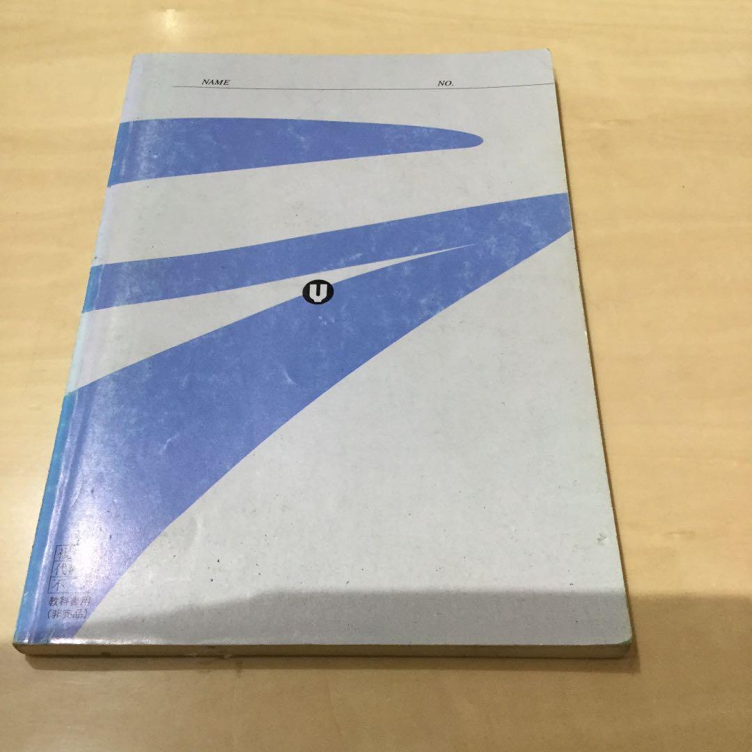 代ゼミテキスト　基礎強化現代文 酒井敏行 96年 第2学期 代々木ゼミナール