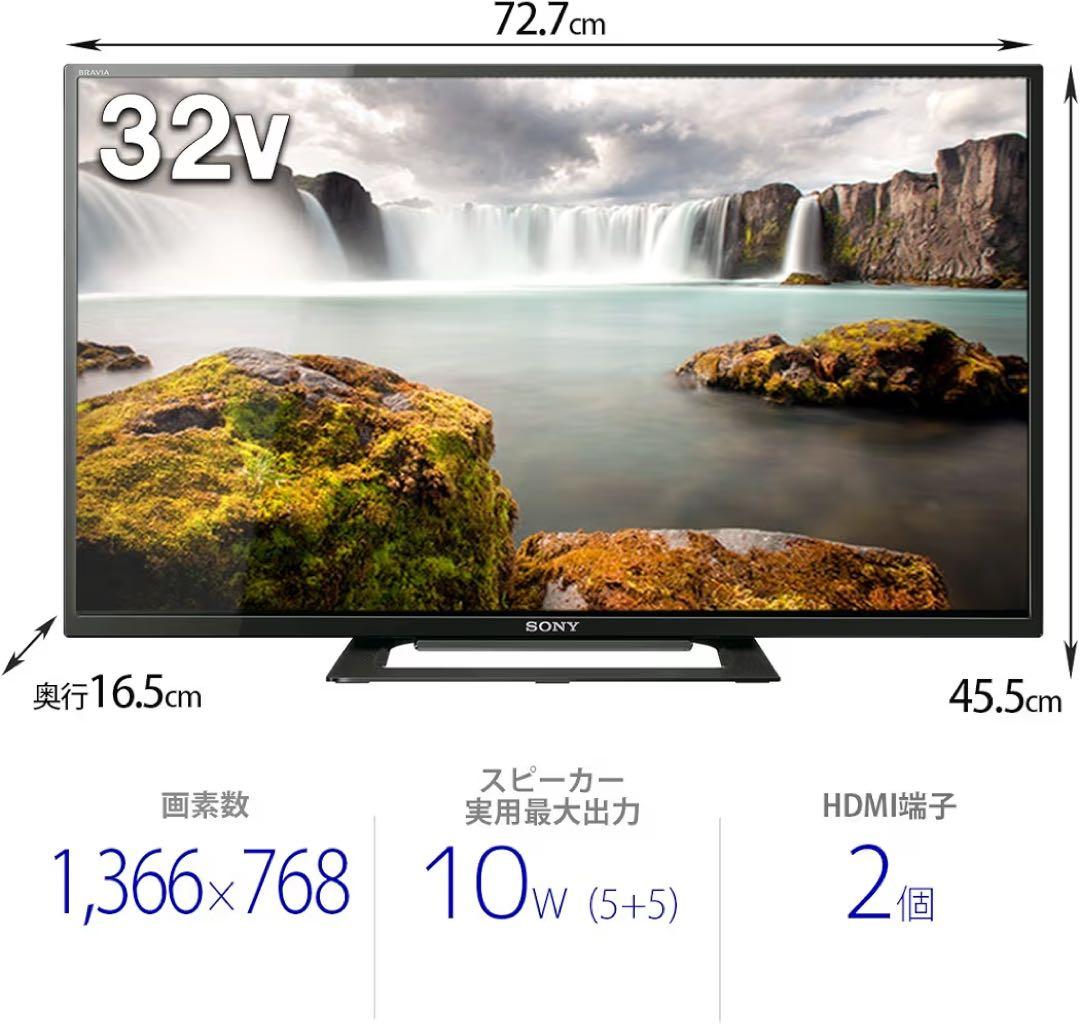 2021年製 SONY ブラビア 32インチ 液晶テレビ
