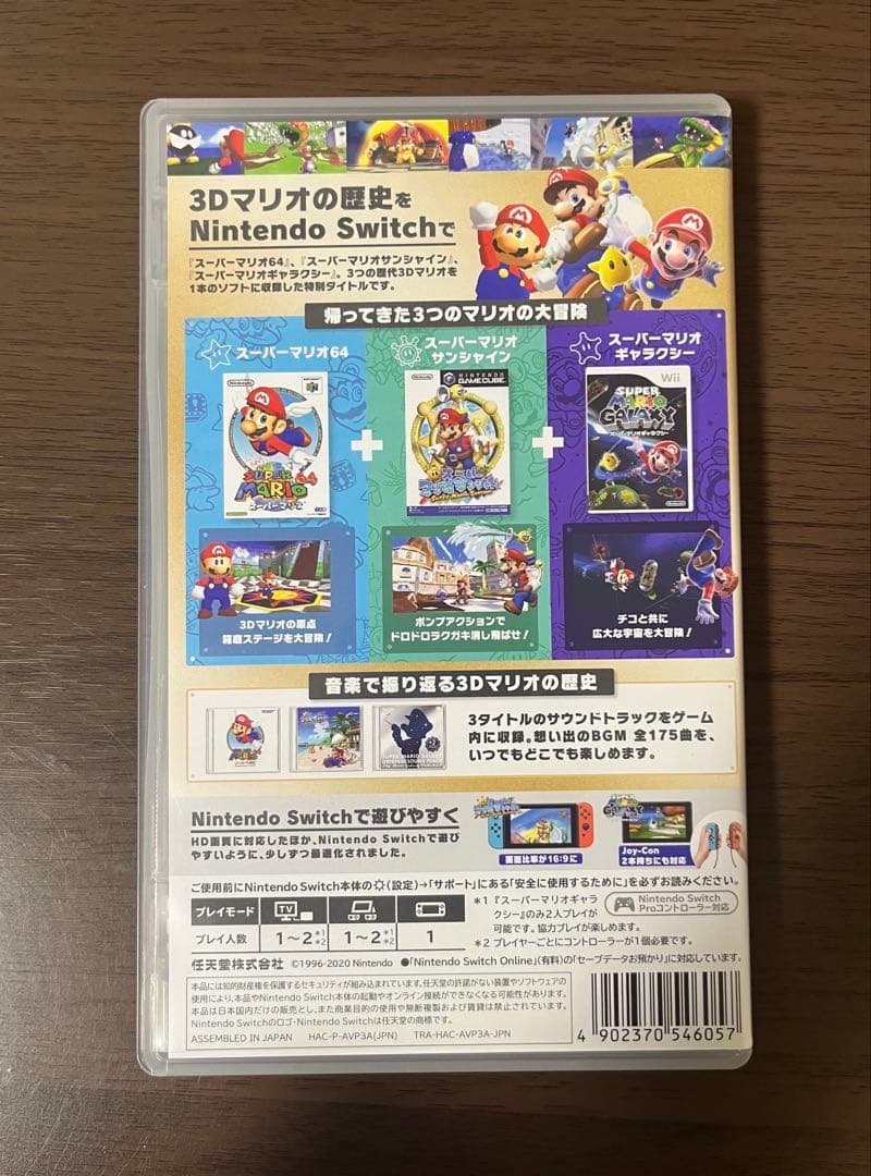 スーパーマリオ 3Dコレクション Nintendo Switchソフト