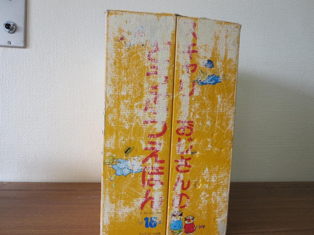 スキャリーおじさんのどうぶつえほん15冊セット