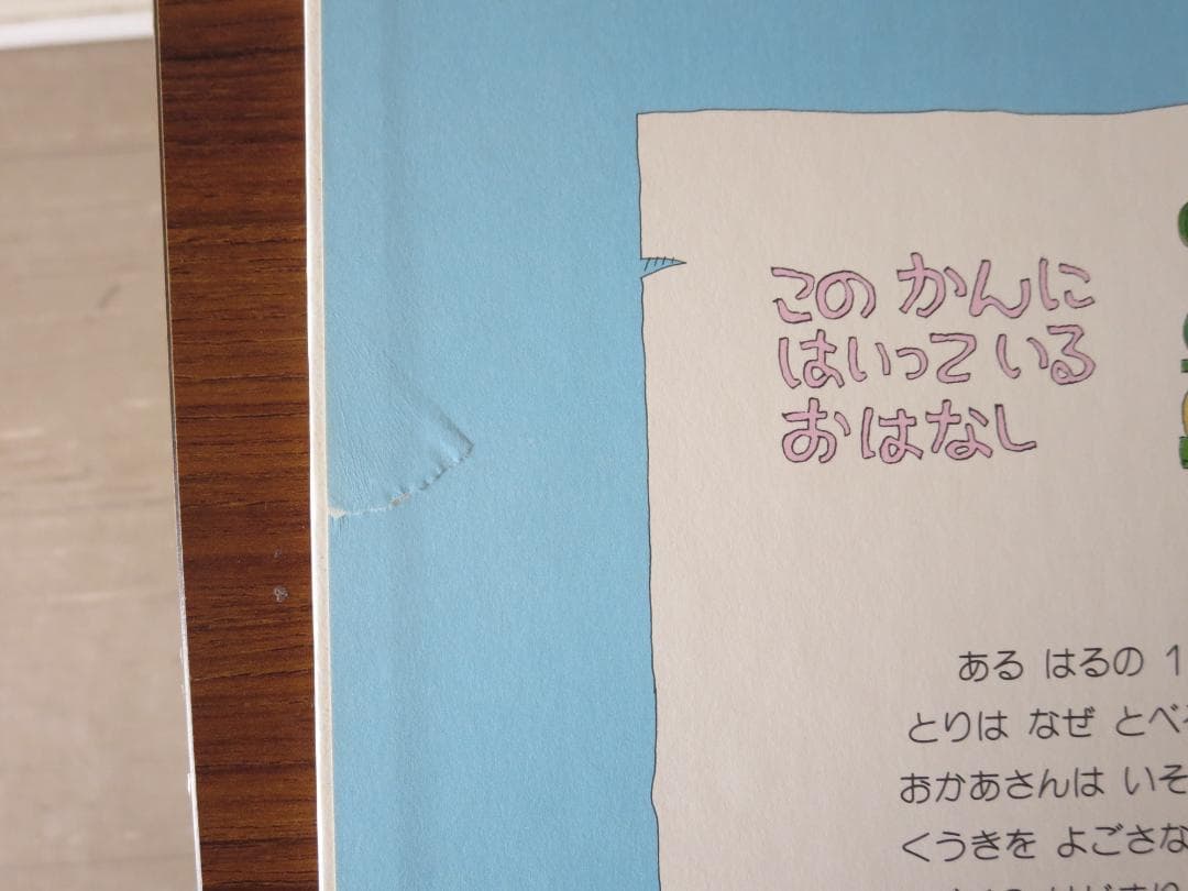 スキャリーおじさんのどうぶつえほん15冊セット