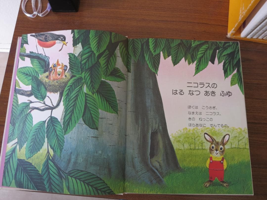 スキャリーおじさんのどうぶつえほん15冊セット