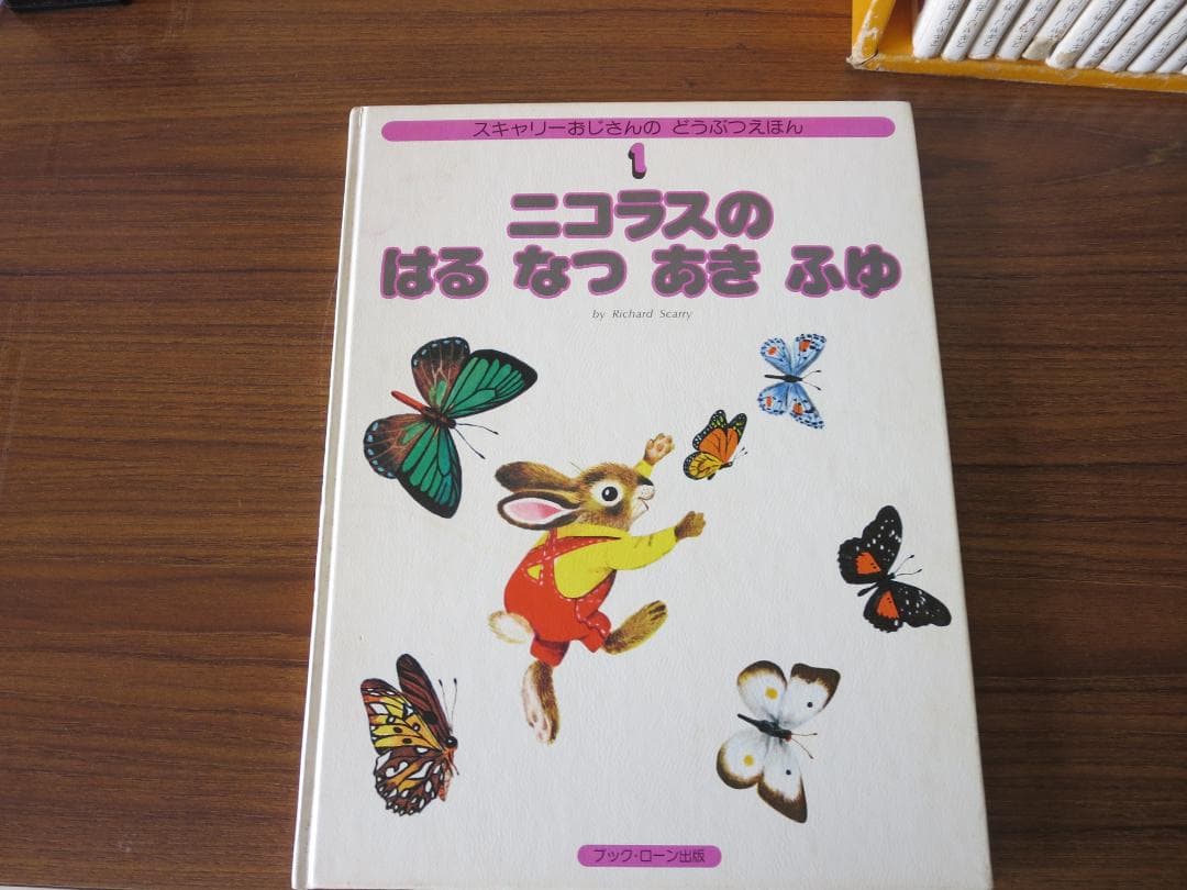 スキャリーおじさんのどうぶつえほん15冊セット
