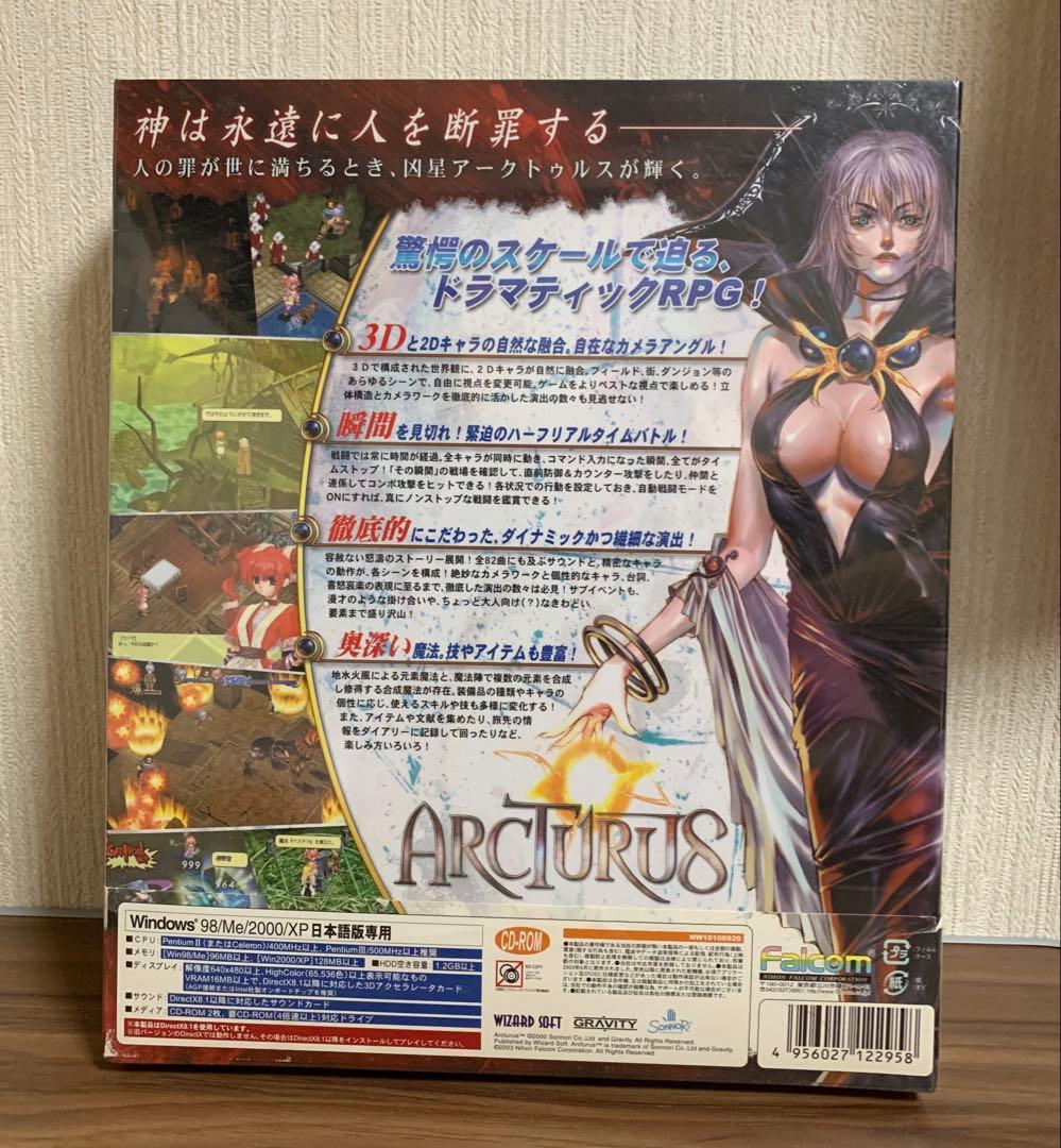 未開封 アークトゥルス Windows98 Me XP CD-ROM PCゲーム