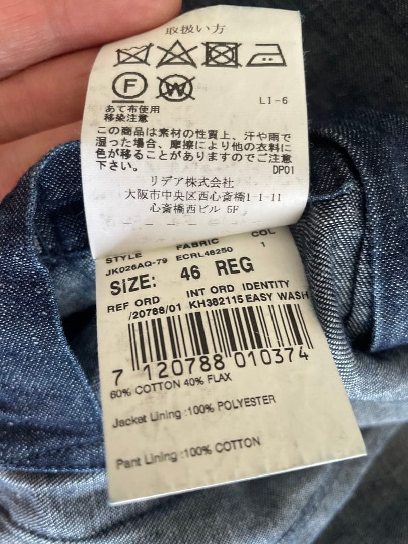 LARDINI ラルディーニ コットンリネン デニムスーツ