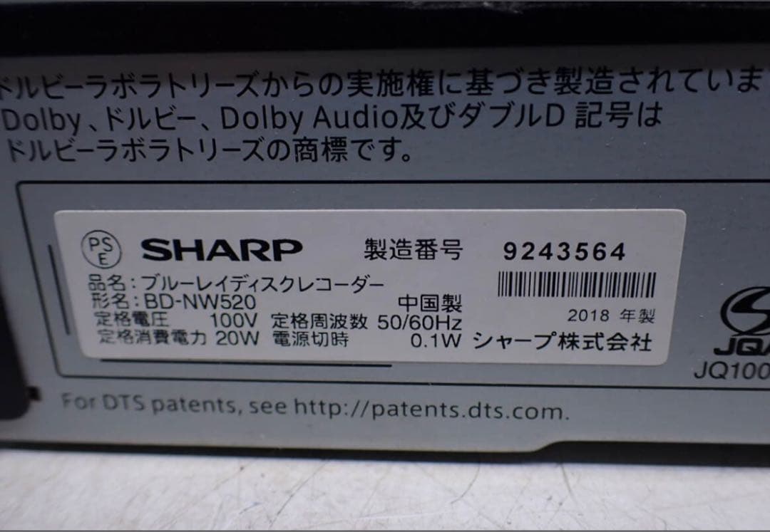 D1020#SHARP ブルーレイレコーダー BD-NW520 2018年製