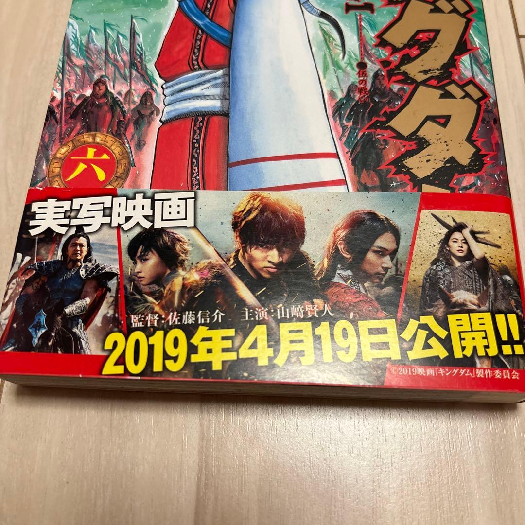 溝*志様 キングダム　1-60巻　セット　美品